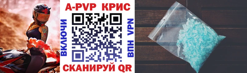 Alpha-PVP VHQ  закладки  Курганинск 