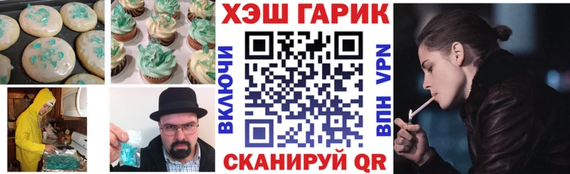 Еда ТГК марихуана  Курганинск 