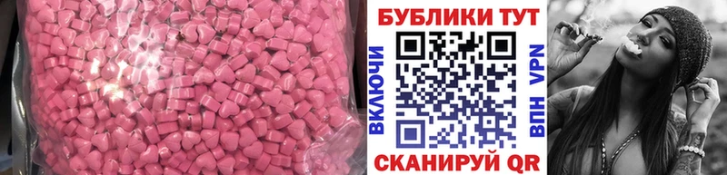 Экстази 280мг  Курганинск 