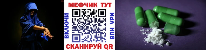 МЕФ мяу мяу  наркота  omg ТОР  Курганинск 