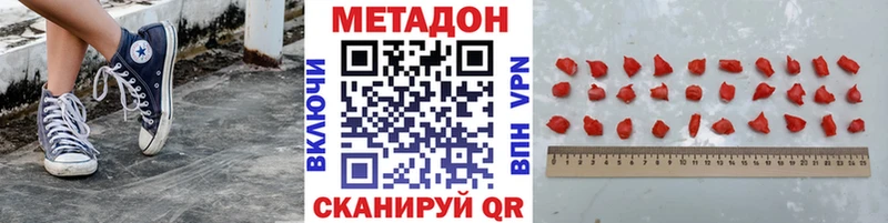 Метадон кристалл  Курганинск 